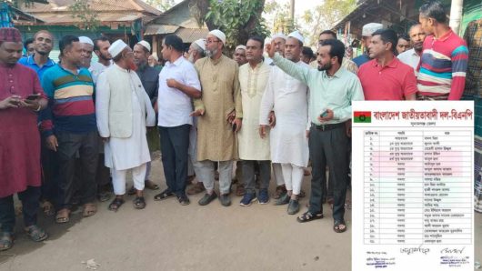 তাহিরপুরে বিএনপির আহ্বায়ক কমিটি বাতিলের দাবিতে প্রতিবাদ সমাবেশ ও বিক্ষোভ মিছিল