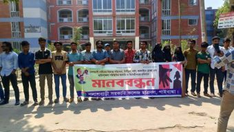 নির্যাতন নীপিড়ন ও ধর্ষণের বিরুদ্ধে পলাশবাড়ীতে ছাত্রদলের মানববন্ধন
