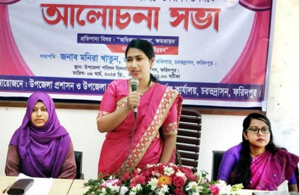 চরভদ্রাসনে আন্তর্জাতিক নারী দিবস উদযাপন