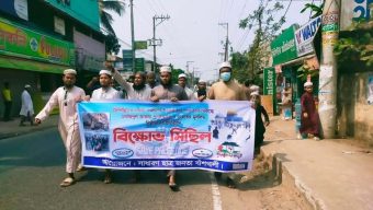 বাঁশখালীতে ইসরায়েল বিরোধী ছাত্র-জনতার বিক্ষোভ