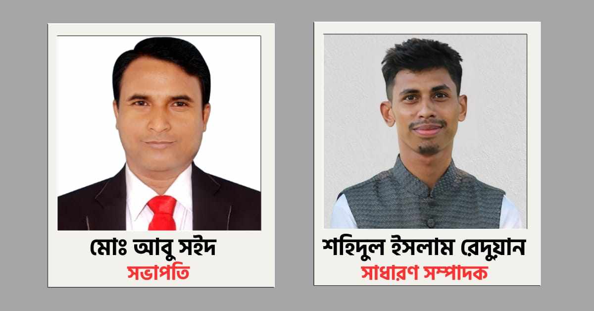শান্তিগঞ্জ প্রেসক্লাবের কার্যকরী কমিটি পূর্ণগঠন