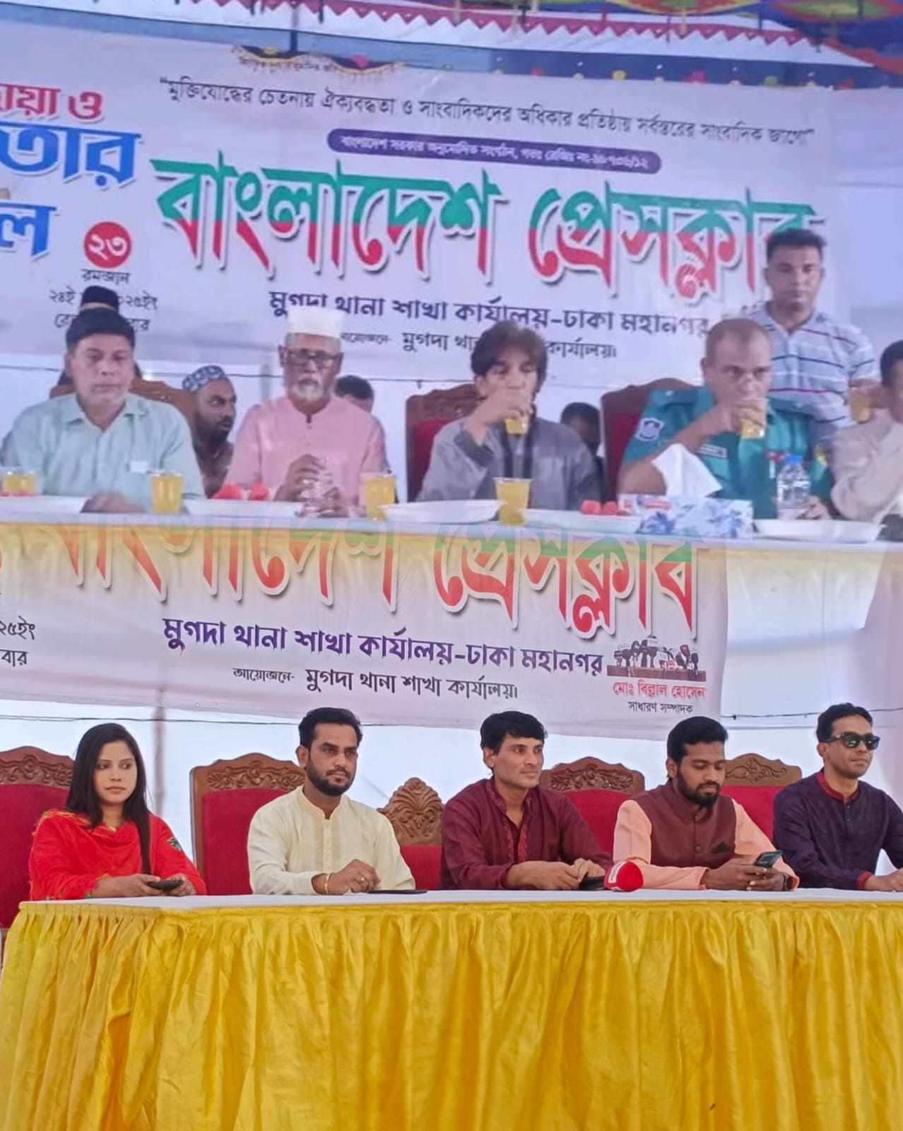 বাংলাদেশ প্রেসক্লাব ইফতার ও দোয়া মাহফিল