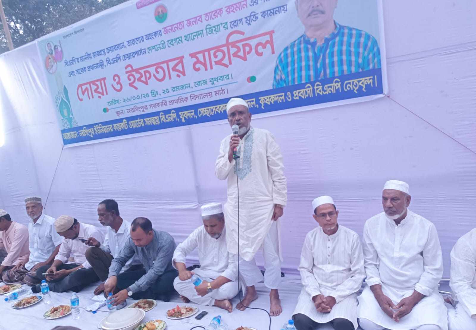 দোয়ারাবাজার নরসিংপুর ইউনিয়ন বিএনপির আয়োজনে ইফতার মাহফিল অনুষ্ঠিত