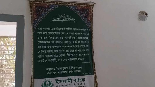 চরভদ্রাসন ইসলামী  এজেন্ট ব্যাংকে চুরির অভিযোগ