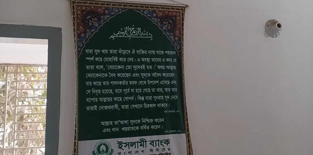 চরভদ্রাসন ইসলামী  এজেন্ট ব্যাংকে চুরির অভিযোগ