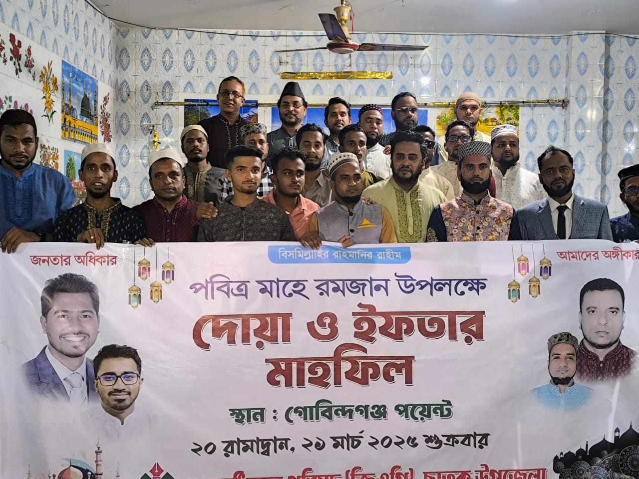 গণঅধিকার পরিষদ (জিওপি) ছাতক উপজেলা শাখার ইফতার ও দোয়া মাহফিল সম্পন্ন