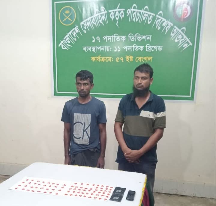 ছাতকে সেনাবাহিনীর টহল টিম ইয়াবা সহ দুই মাদক ব্যবসায়ীকে আটক