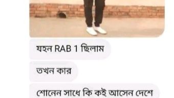 ভুয়া পরিচয়, ভয়ভীতি ও প্রতারণার সাম্রাজ্য — শেখ তিতুমীর আকাশের বিরুদ্ধে বিস্তৃত অভিযোগপত্র