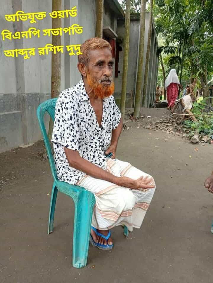 দলীয় প্রভাব খাটিয়ে জমি দখলের অভিযোগ ওয়ার্ড বিএনপির সভাপতির উপর