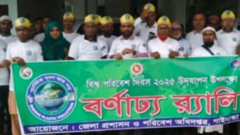 গাইবান্ধায় বিশ্ব পরিবেশ দিবস পালিত