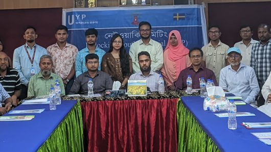 যুবদের সুপ্ত প্রতিভা জাগরত করণে গাইবান্ধায় নেটওয়ার্কিং সভা অনুষ্ঠিত