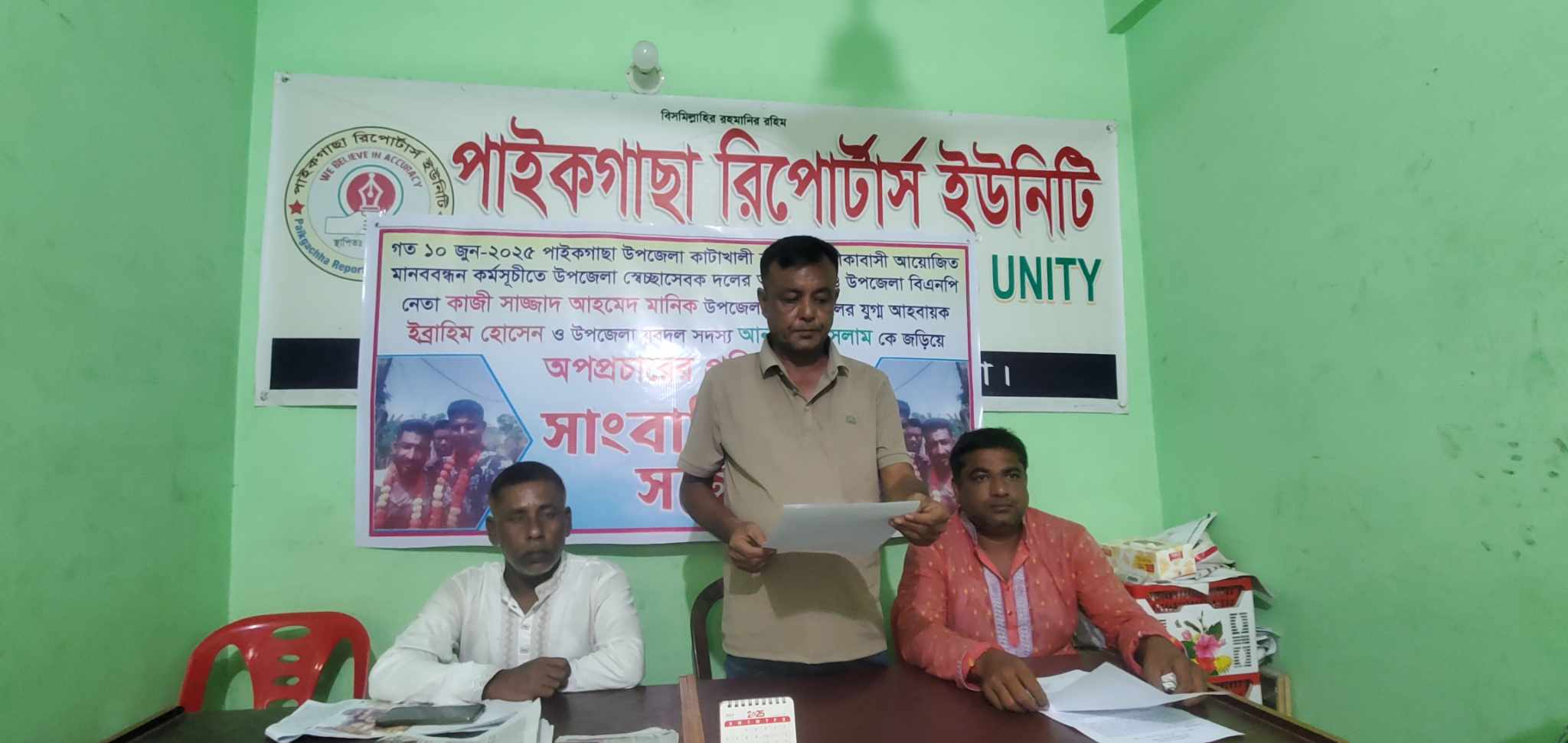 পাইকগাছায় স্বেচ্ছাসেবক দলের আহবায়কের সংবাদ সম্মেলন 