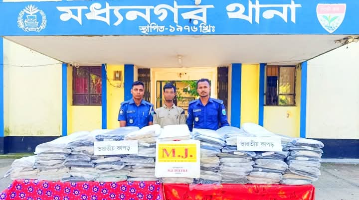 মধ্যনগরে পুলিশের অভিযানে ভারতীয় থান কাপড়সহ এক চোরাকারবারি গ্রেফতার