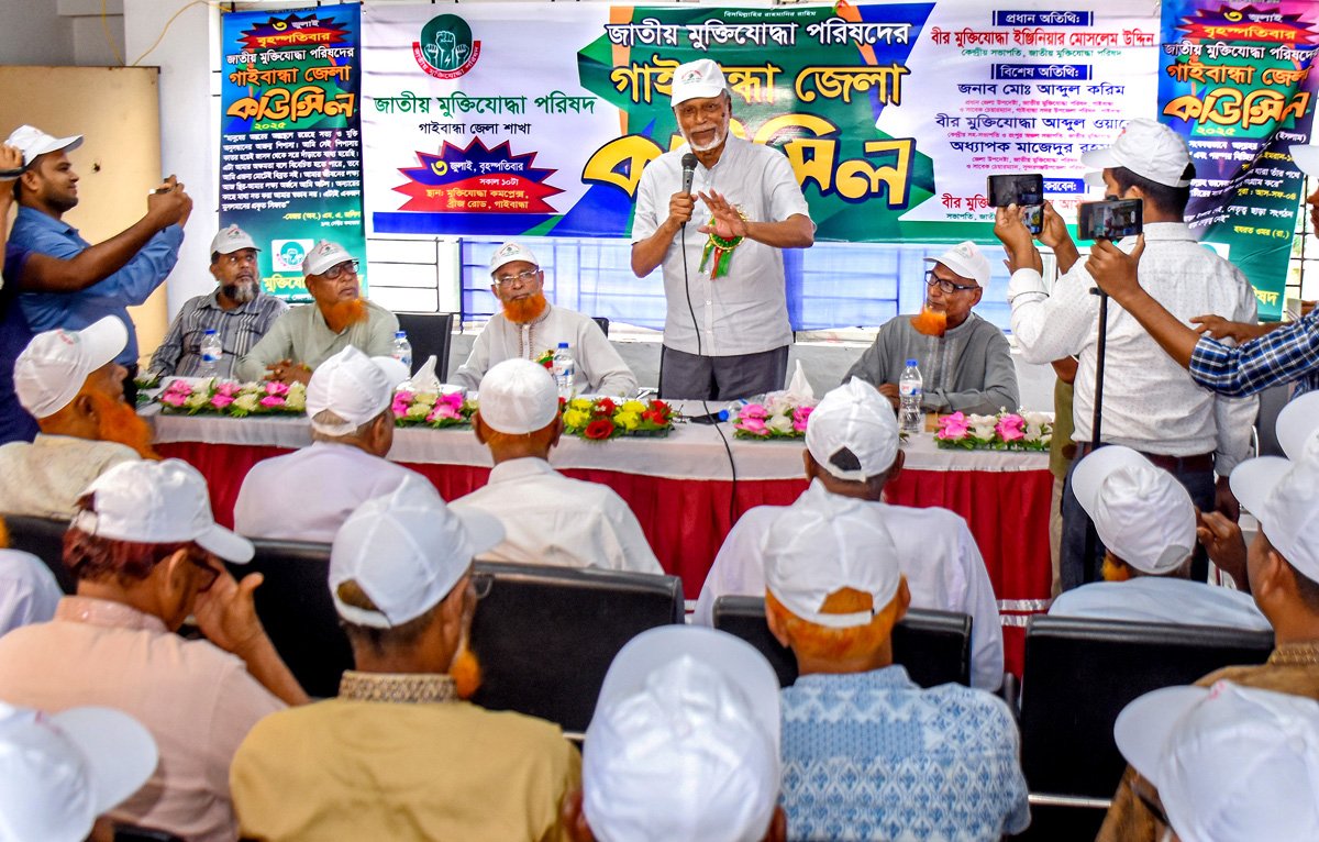 জাতীয় মুক্তিযোদ্ধা পরিষদের জেলা কাউন্সিল মুক্তিযোদ্ধা তৈরিতে আওয়ামীলীগের মেশিন ছিল -মোসলেম উদ্দিন