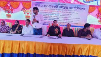 দেবিদ্বার রাজামেহার প্রতিবন্ধী কমপ্লেক্সে আদর্শ বিদ্যালয়ের ভিত্তি প্রস্তর ও অভিভাবক সমাবেশ