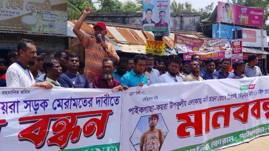 পাইকগাছা-কয়রা প্রধান সড়ক ১ মাসের মধ্যে সংস্কার নাহলে বৃহত্তর আন্দোলনের ঘোষনা