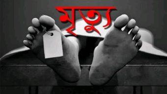 বোচাগঞ্জে উদ্বেগজনক হারে বাড়ছে অপমৃত্যু পারিবারিক সচেতনতা জরুরি।