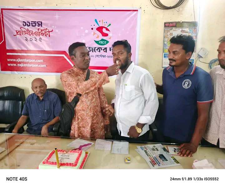 বোচাগঞ্জে কেক কেটে আজকের দর্পণ পত্রিকা ১১ তম প্রতিষ্ঠা বার্ষিক উদযাপন