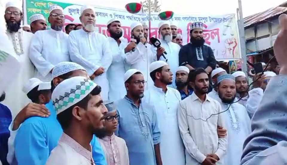 মনপুরায় জামাত ইসলামির বিক্ষোভ মিছিল ও জনসভা অনুষ্ঠিত