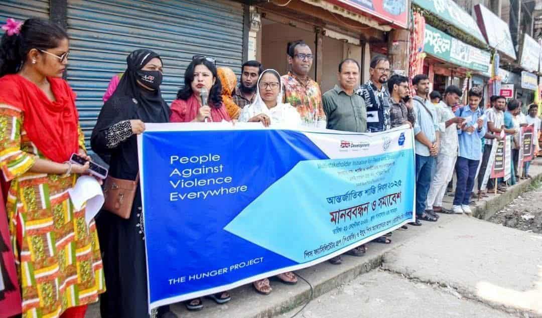 গাইবান্ধায় আন্তর্জাতিক শান্তি দিবস উদযাপিত।