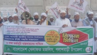 পিআর পদ্ধতিতে নির্বাচনসহ ৫ দফা কর্মসূচি বাস্তবায়নে বাংলাদেশ খেলাফত মজলিসের বিক্ষোভ মিছিল অনুষ্ঠিত