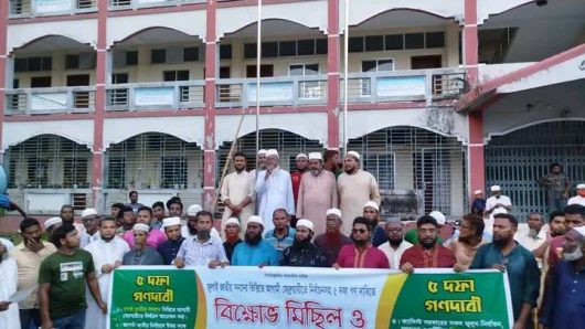 বোচাগঞ্জে জামায়াত ইসলামীর বিক্ষোভ বিক্ষোভ মিছিল অনুষ্ঠিত।