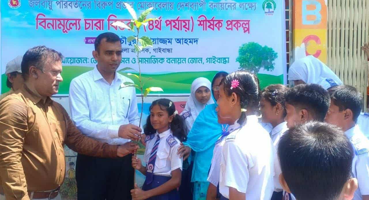 জলবায়ু পরিবর্তন মোকাবেলায় বিনামূল্যে চারা বিতরণ।