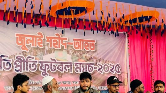 জুলাই–আগস্ট ২০২৪ এর গণঅভ্যুত্থানের আহত সম্মুখ যোদ্ধাদের সংগঠন ওয়ারিয়র্স অফ জুলাই, নারায়ণগঞ্জ কর্তৃক আয়োজিত “