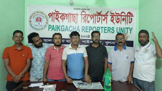 পাইকগাছা রিপোর্টার্স ইউনিটির দ্বি-বার্ষিক কমিটি গঠন, সভাপতি মিজান, সম্পাদক আসাদ