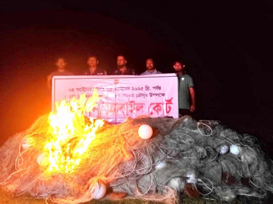 মনপুরার মেঘনায় মৎস্য দপ্তর ও থানা পুলিশের অভিযানে আটক কারেন্ট জাল -আগুনে পুড়িয়ে ধ্বংস