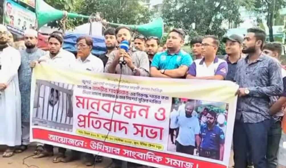 উখিয়ায় আপোষহীন সাংবাদিক তানভীর শাহরিয়ারের নিঃশর্ত মুক্তি ও মামলা প্রত্যাহারের দাবিতে মানববন্ধন