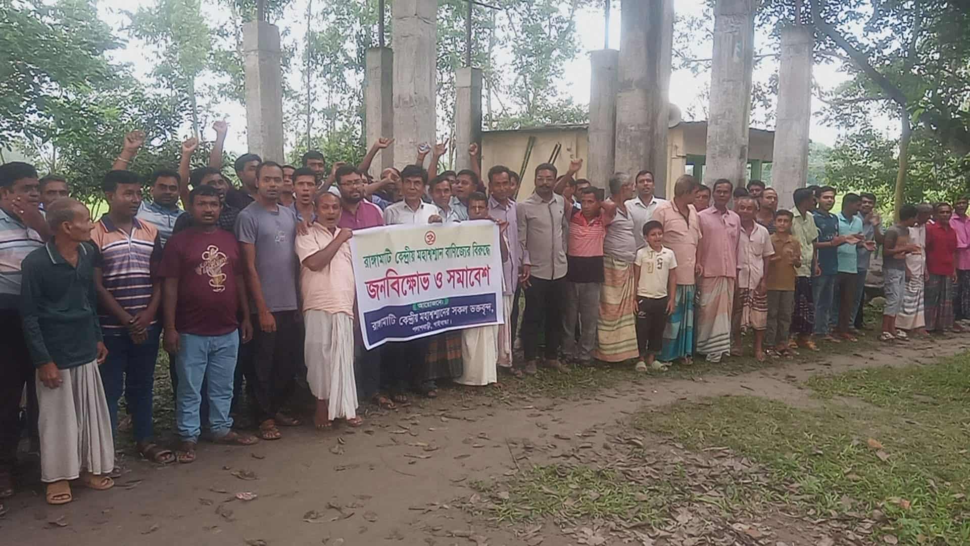 রাঙ্গামাটি মহাশ্মশান এর সভাপতি দিলীপ চন্দ্র সাহা’কে অবাঞ্চিত ঘোষনা।