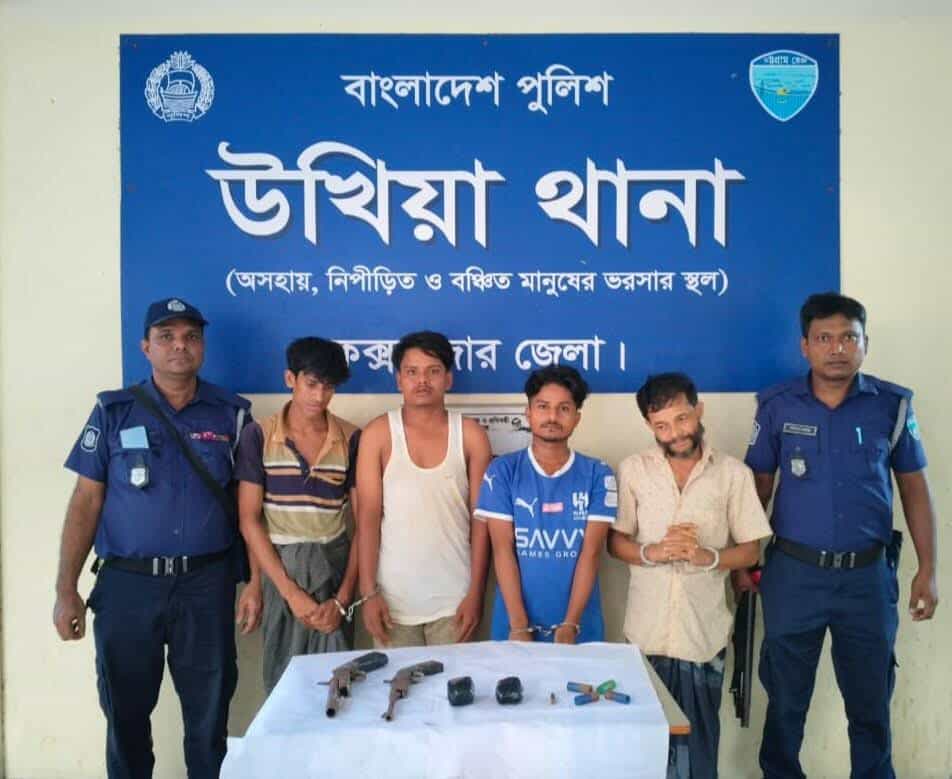 উখিয়ায় থানা পুলিশের বিশেষ অভিযানে অস্ত্র ও ইয়াবাসহ আটক- ৪