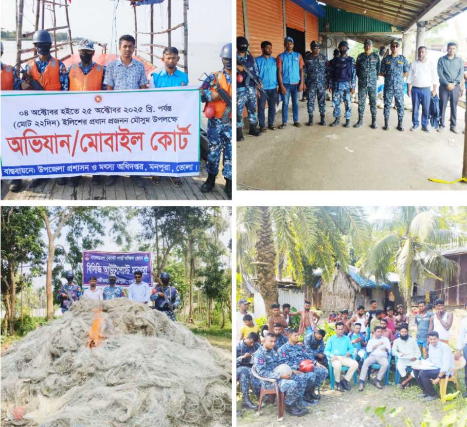 মনপুরার মেঘনায় ২২ দিনের অভিযানে মৎস্য দপ্তর ও উপজেলা প্রশাসনের ভূমিকা প্রশংসনীয়