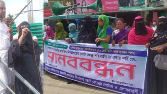 ফলিয়াপাড়া ভোটকেন্দ্র পুনর্বহালের দাবিতে উখিয়ায় মানববন্ধন: কেন্দ্র স্থানান্তরের সিদ্ধান্তের তীব্র প্রতিবাদ