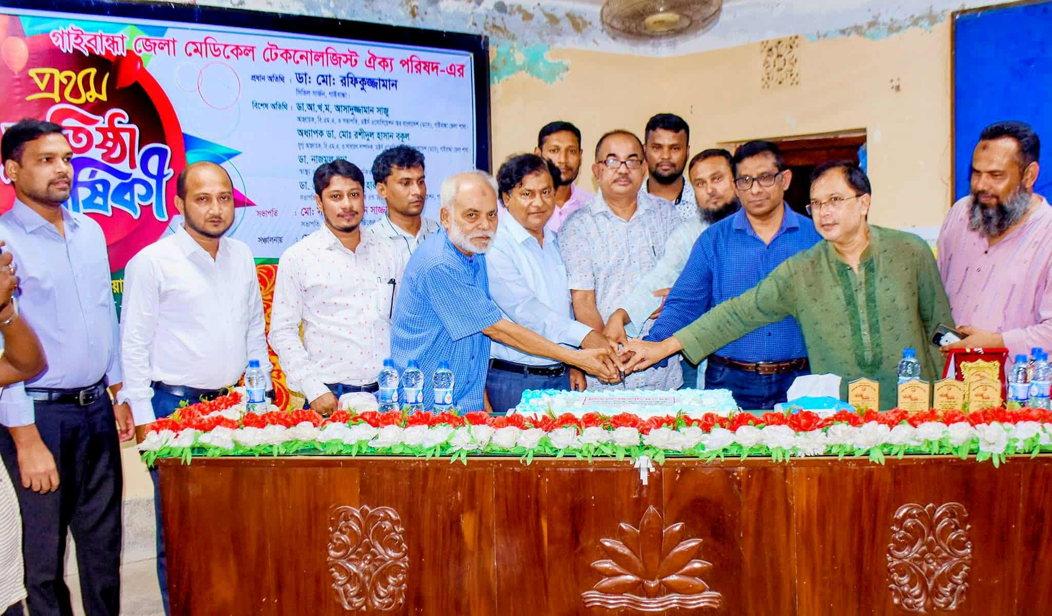 মেডিকেল টেকনোলজিস্ট ঐক্য পরিষদের প্রতিষ্ঠা বার্ষিকী পালন