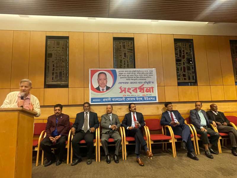 বিশিষ্ট শিক্ষানুরাগী মোশারফ হোসেন খান চৌধুরীর সংবর্ধনা অনুষ্ঠিত