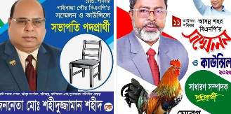 গাইবান্ধা পৌর বিএনপির দ্বি-বার্ষিক কাউন্সিল শহীদ সভাপতি, মোস্তাক সম্পাদক
