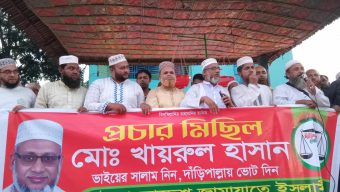 কালীগঞ্জে জাতীয় নির্বাচনে জনগণ জামায়াতে ইসলামীর পক্ষে রায় দিবে মো: খায়রুল হাসান