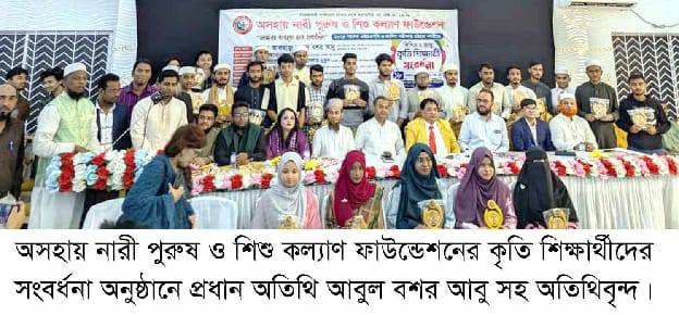 চট্টগ্রামে জিপিএ–৫ প্রাপ্ত কৃতি শিক্ষার্থীদের সংবর্ধনা অনুষ্ঠিত