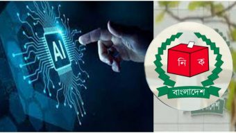 আসন্ন জাতীয় নির্বাচন ঘিরে AI এর প্রভাব ! কি করবে সাধারণ জনগণ?