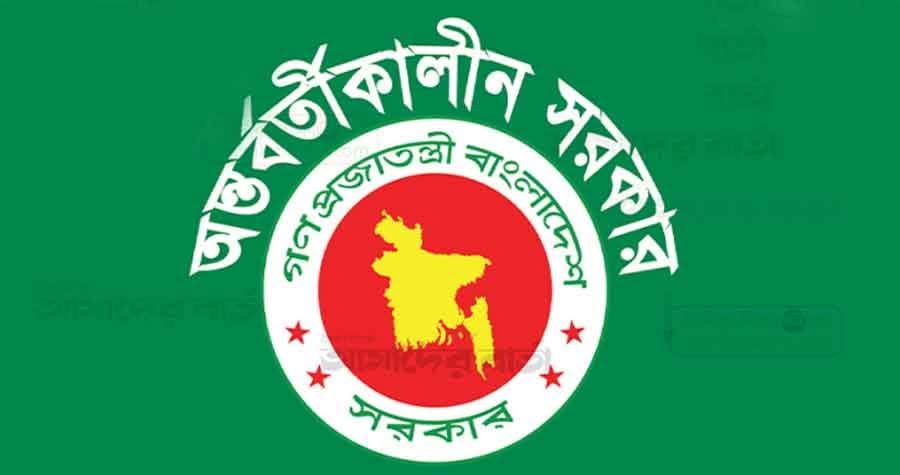 অন্তর্বর্তী সরকারের সংবাদ সম্মেলন শুরু