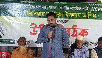 প্রকৌশলী আমিনুল ইসলাম ডালিমের সীমনা পাড়ায় উঠান বৈঠক