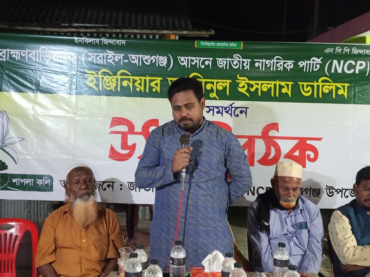 প্রকৌশলী আমিনুল ইসলাম ডালিমের সীমনা পাড়ায় উঠান বৈঠক