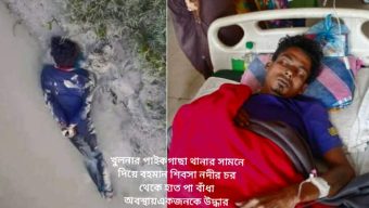 পাইকগাছা থানার অদুর নদীর চর থেকে হাত পা বাঁধা অবস্থায় একজনকে উদ্ধার