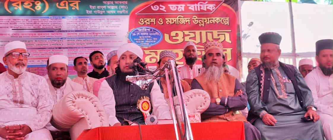 কালীগঞ্জে পীর মুফতি গিয়াস উদ্দিন আত্ব তাহেরী রাসুল (সা:) এর জীবন আদর্শই আমাদের জন্য উত্তম আদর্শ