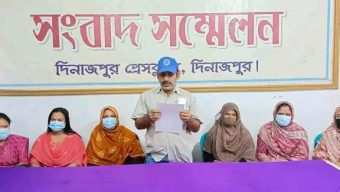 দিনাজপুরে কয়েক কোটি টাকা হাতিয়ে নিয়ে উধাও হয়ে যাওয়া এক প্রতারক চক্রের বিরুদ্ধে সংবাদ সম্মেলন