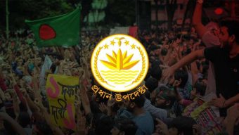 গণভোটের ব্যালটে কী ধরনের প্রশ্ন থাকবে, সম্ভাব্য খসড়া প্রকাশ