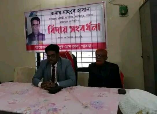 ফরিদপুর উপজেলা প্রেসক্লাব কতৃক আয়োজিত নির্বাহী কর্মকর্তার বিদায় সম্বর্ধনা অনুষ্ঠান