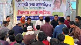 খালেদা জিয়ার রোগমুক্তি কামনায় বিশেষ দোয়া মাহফিল ছাত্রদলের